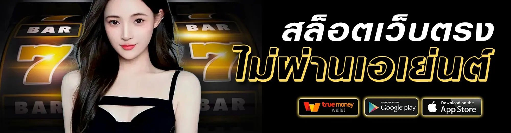 RAC89 สล็อตเล่นง่าย ฝาก-ถอนเร็ว รับโบนัสสูงสุด 2025